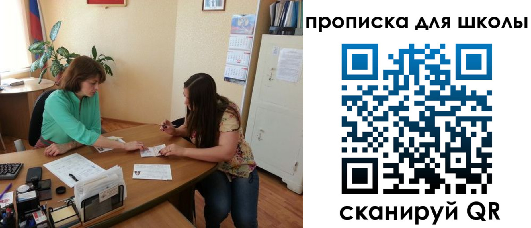 прописка для кредита в Данкове