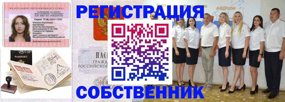 прописка ребенка в Данкове