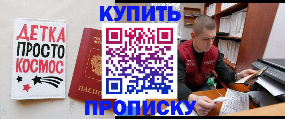 временная регистрация 2025 в Данкове