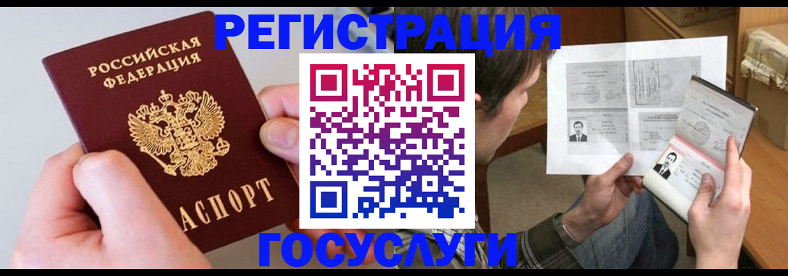 миграционный учет в Данкове