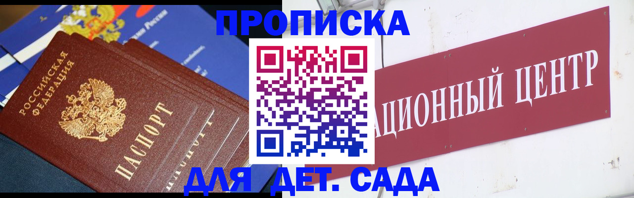 где прописаться в Данкове
