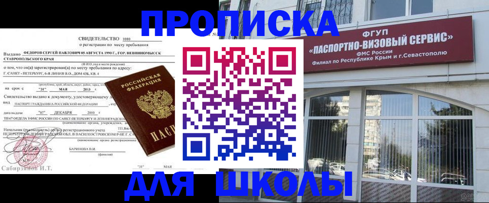 временная регистрация купить в Данкове