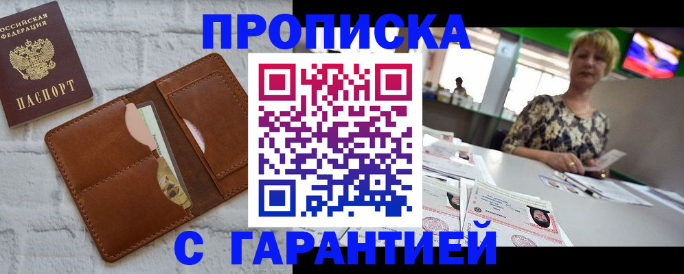 регистрация для дет. сада в Данкове