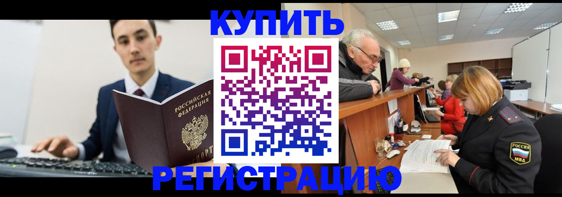 прописка иностранных граждан в Данкове