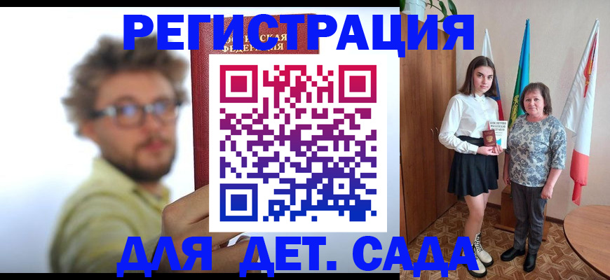 временная регистрация в квартире в Данкове
