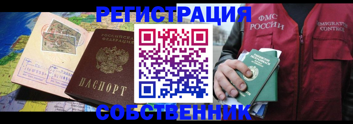 прописка ребенка в Данкове