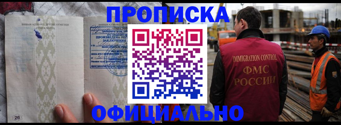 временная регистрация гарантия в Данкове