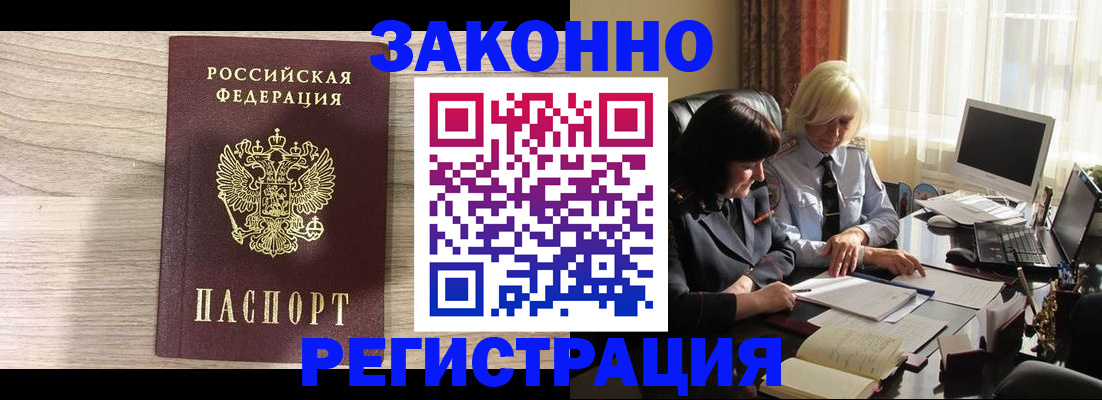 прописка для школы в Данкове