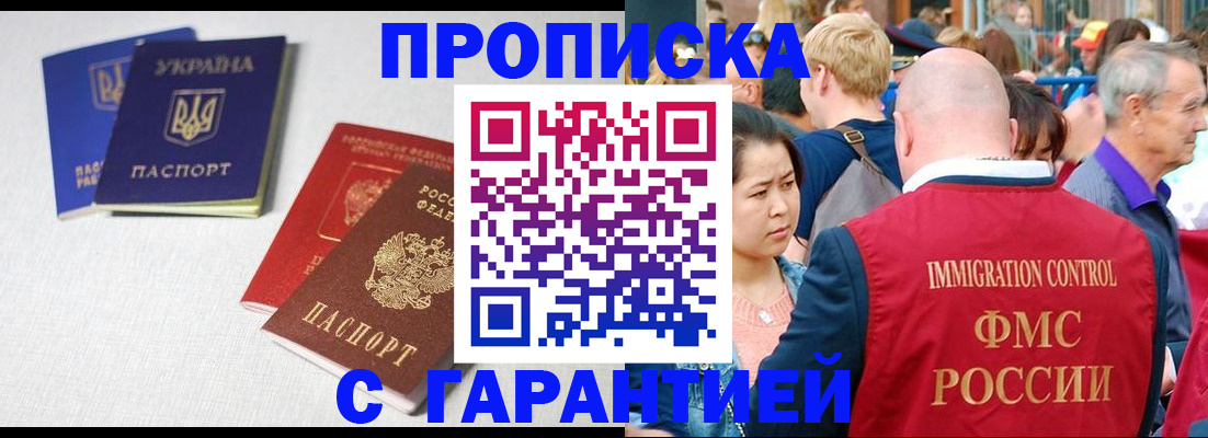 пропишу в квартире в Данкове